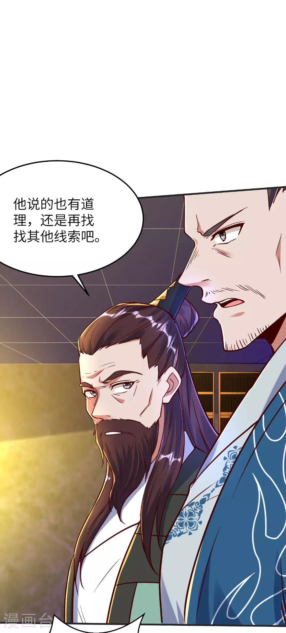 第259话 寻源术10