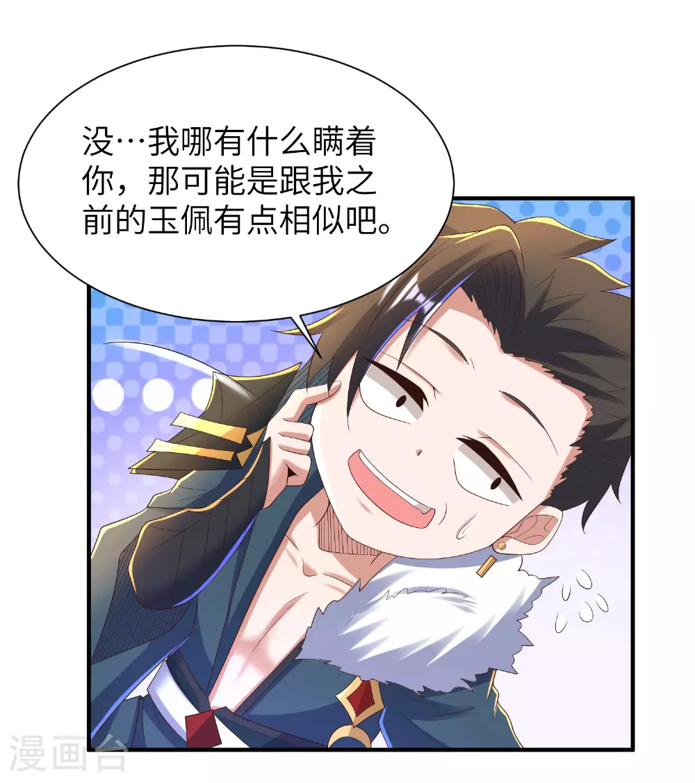 第299话 这误会大了50