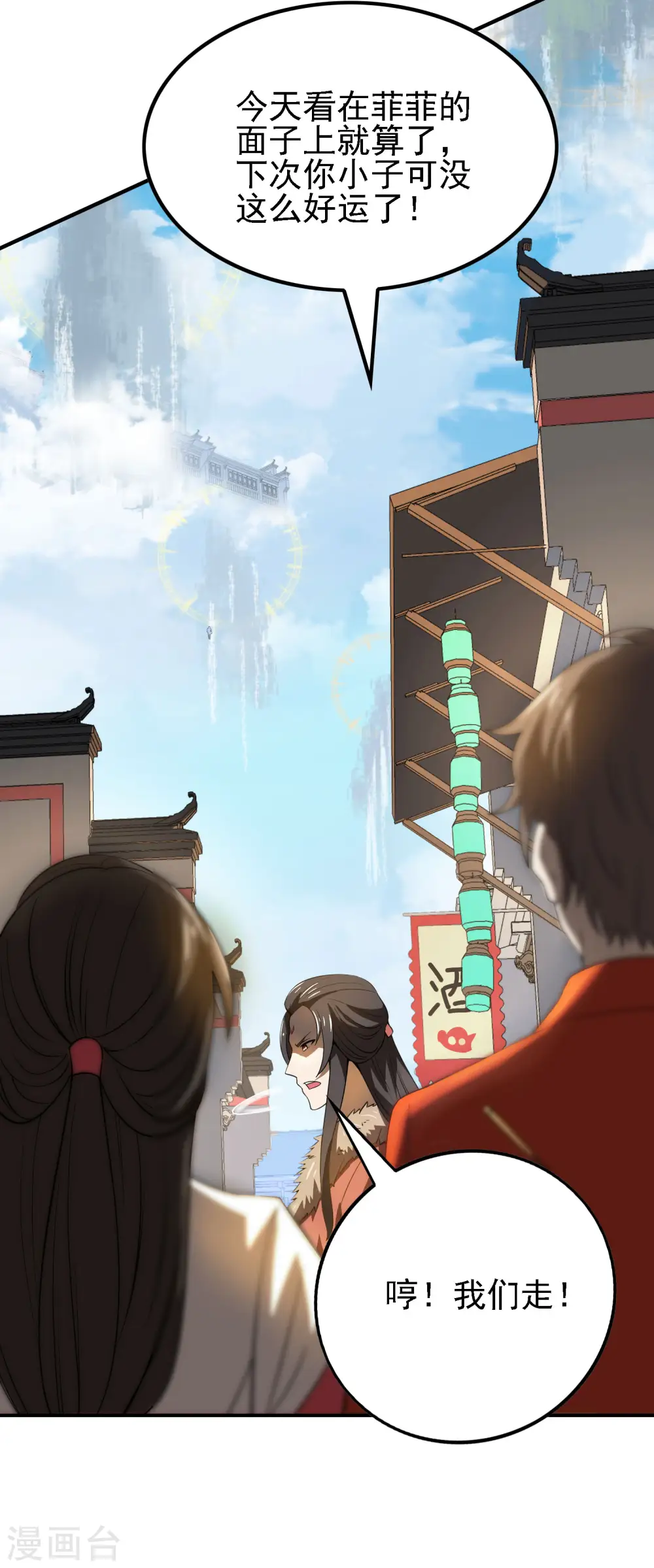 第146话 强者可以为所欲为？18