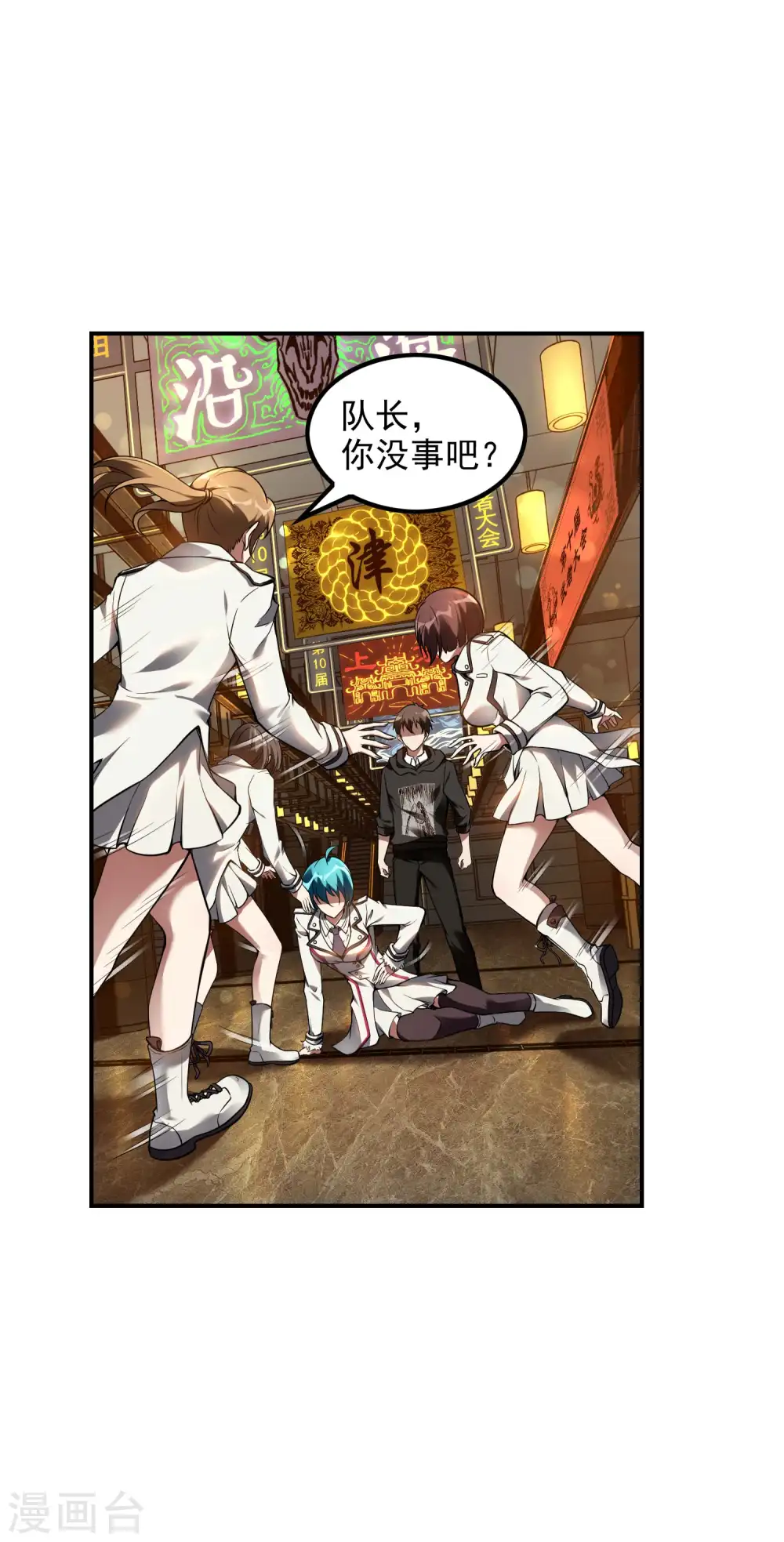 第49话 出发天海市28