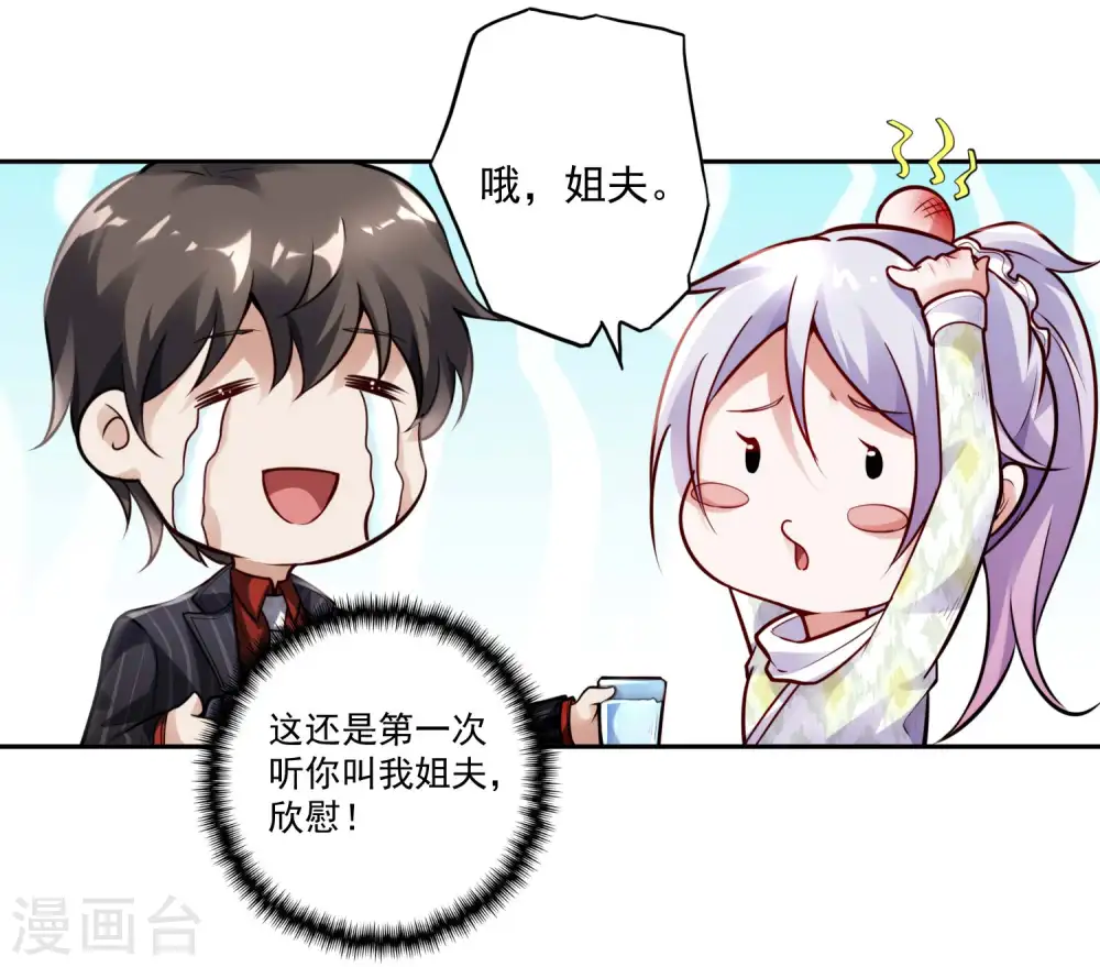 第26话 告别4