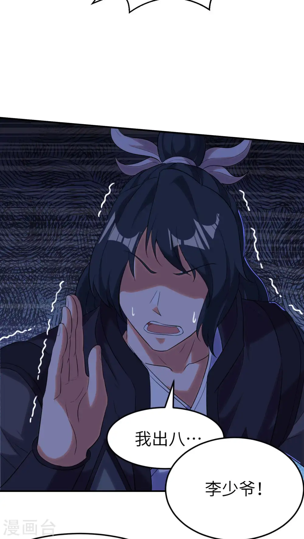 第228话 被卖了40