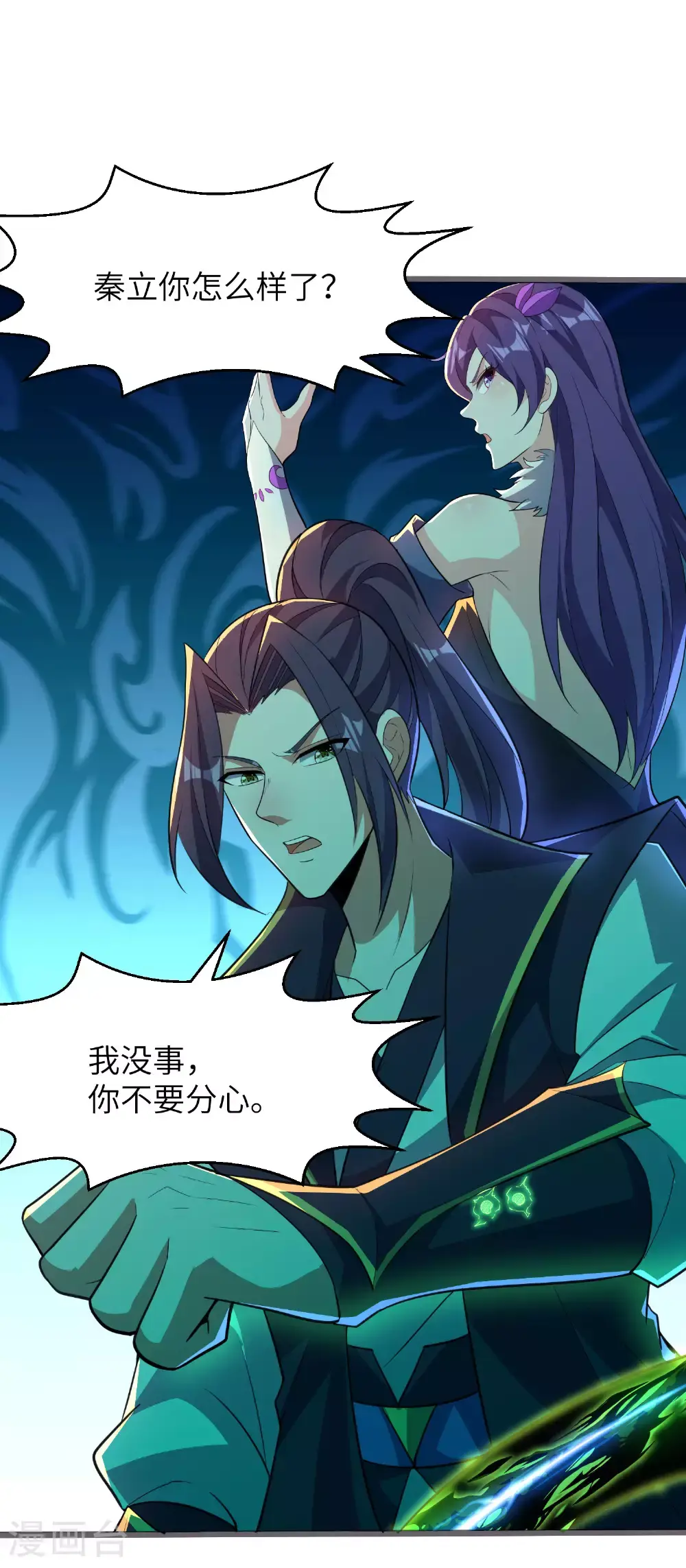 第302话 龙王VS魔君34