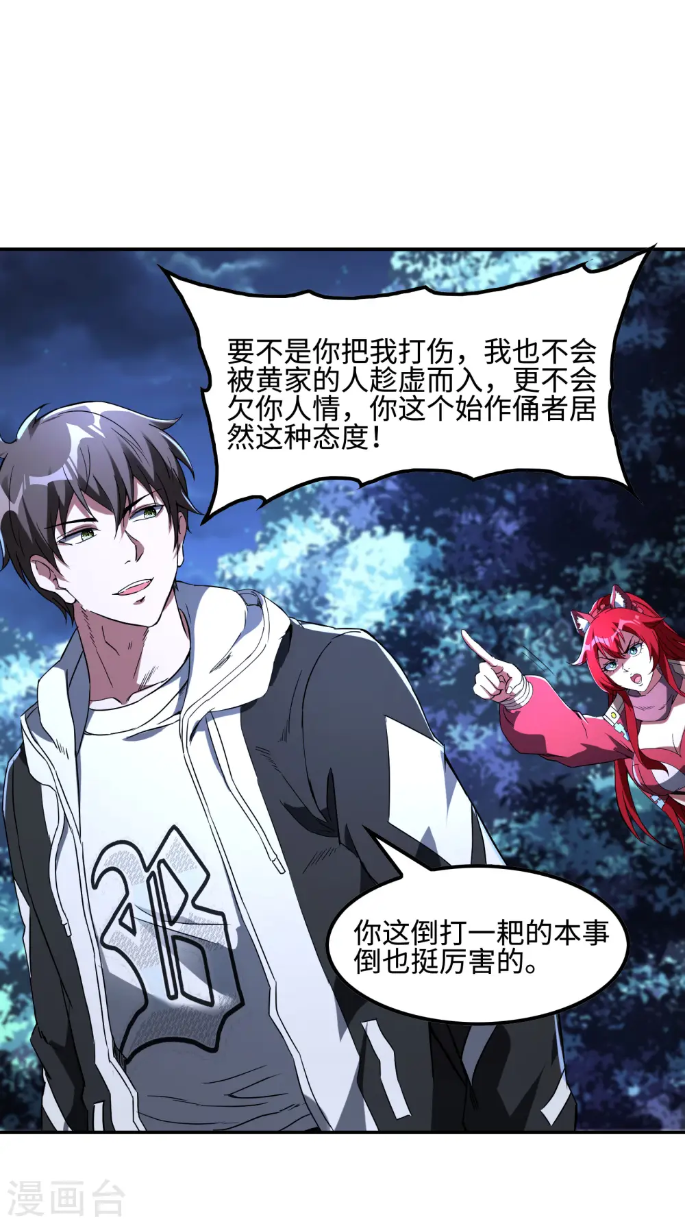 第108话 家里出事了38