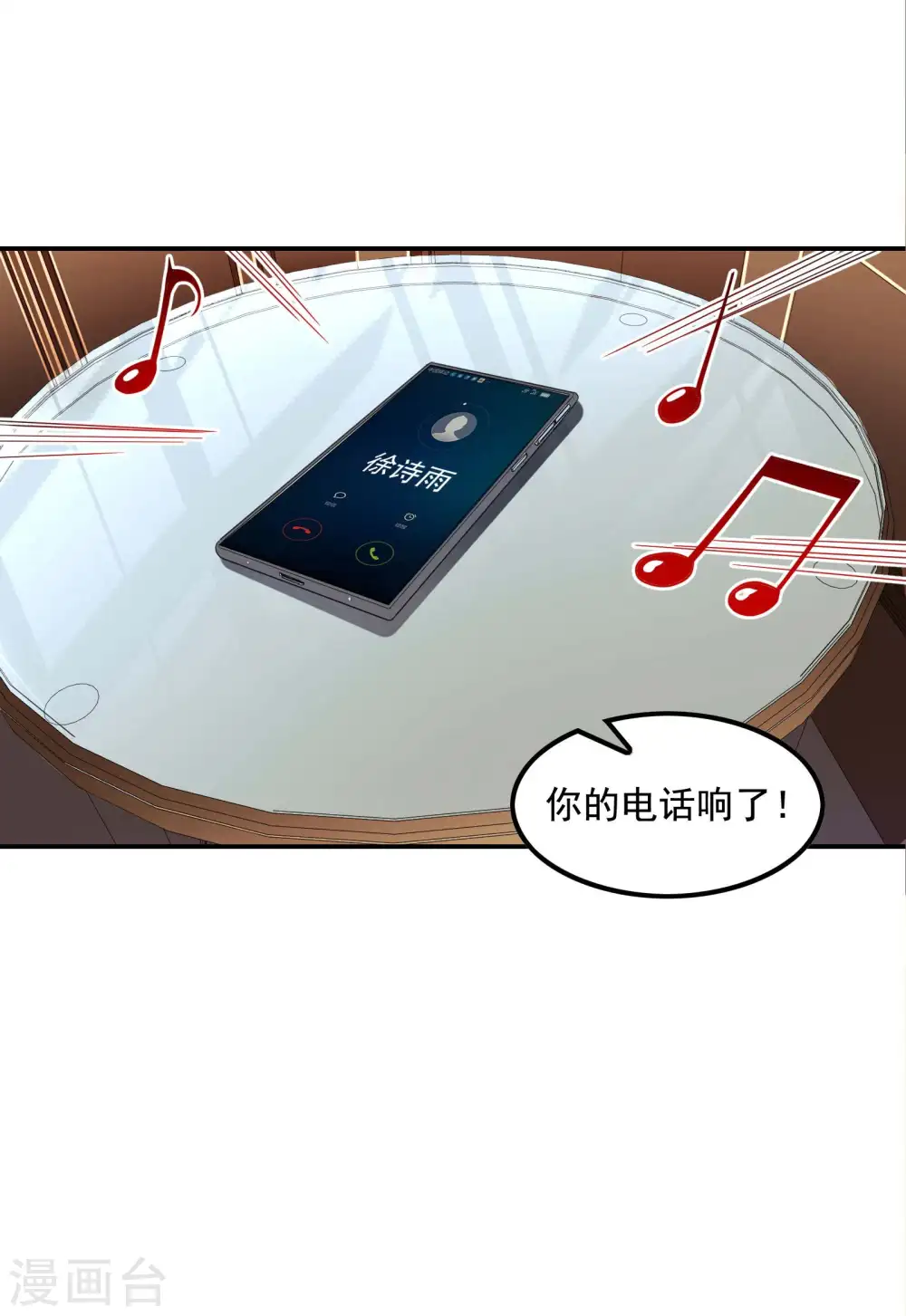 第73话 我真的是想帮你修练25