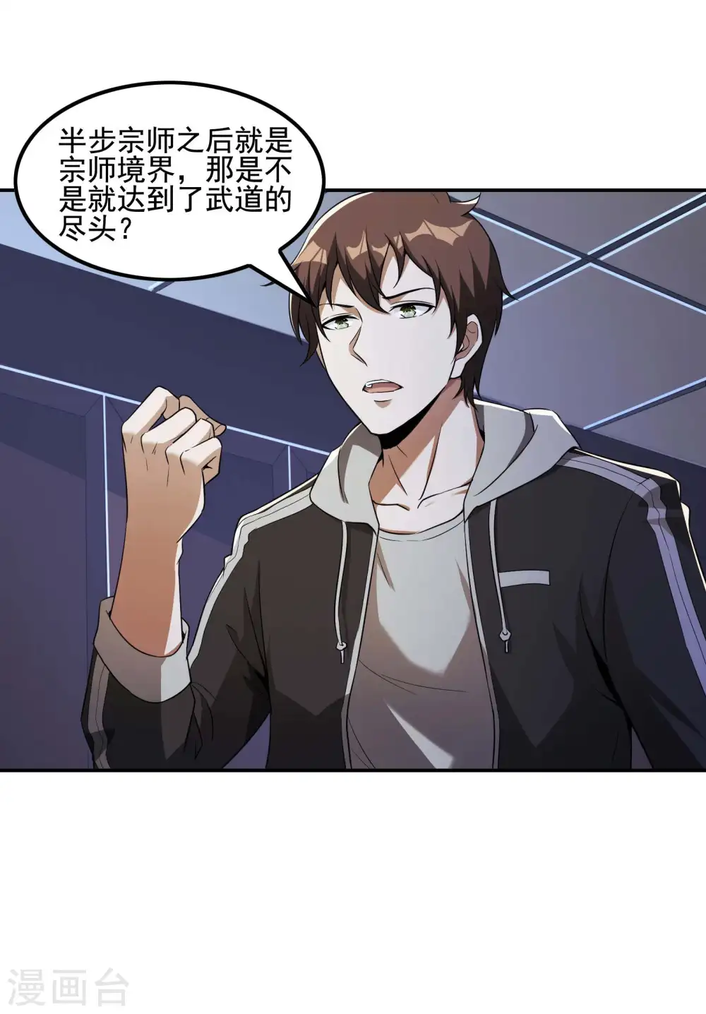 第71话 垂死挣扎36