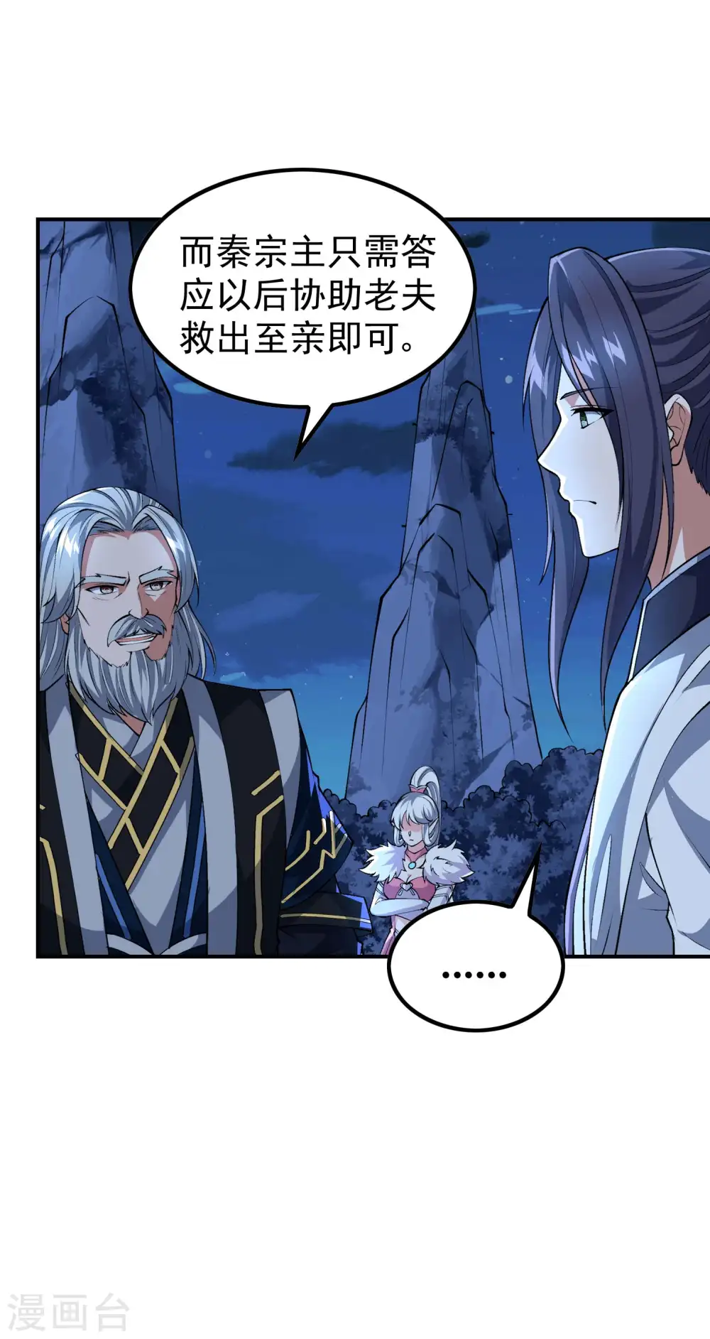 第170话 一举两得9
