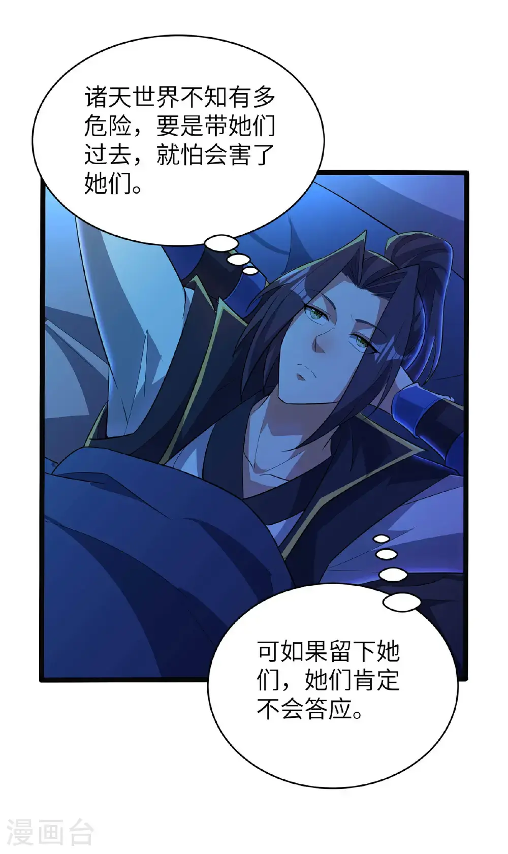 第315话 紧要关头17