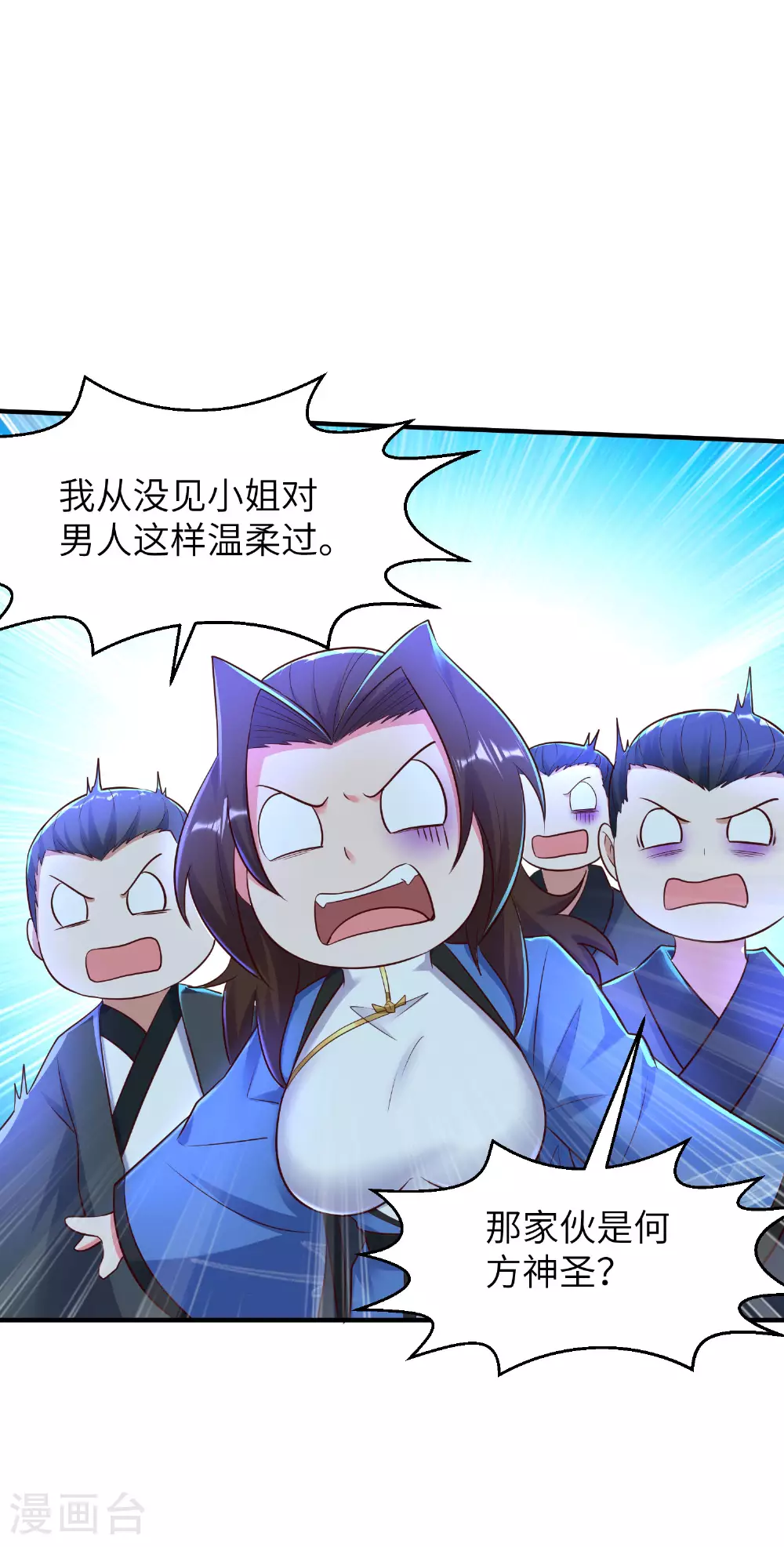 第282话 护犊子37