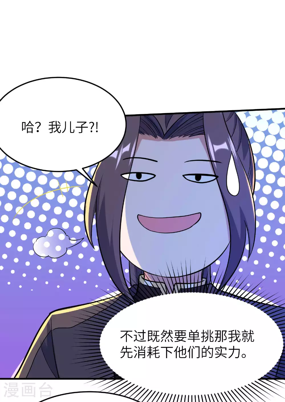 第238话 轻松拿捏14