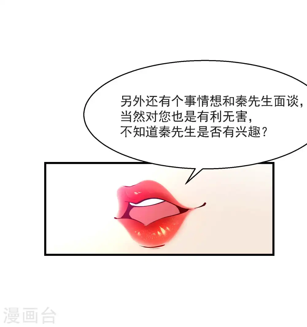 第14话 下三滥的手段43