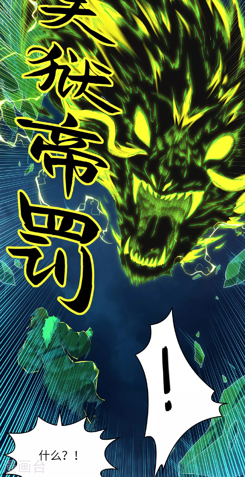 第249话 叛徒居然是他40