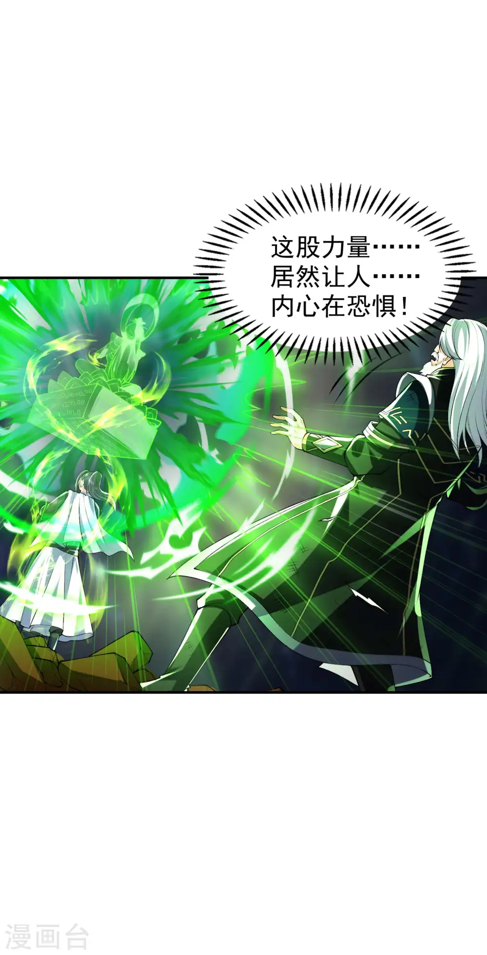 第184话 金莲帝印42