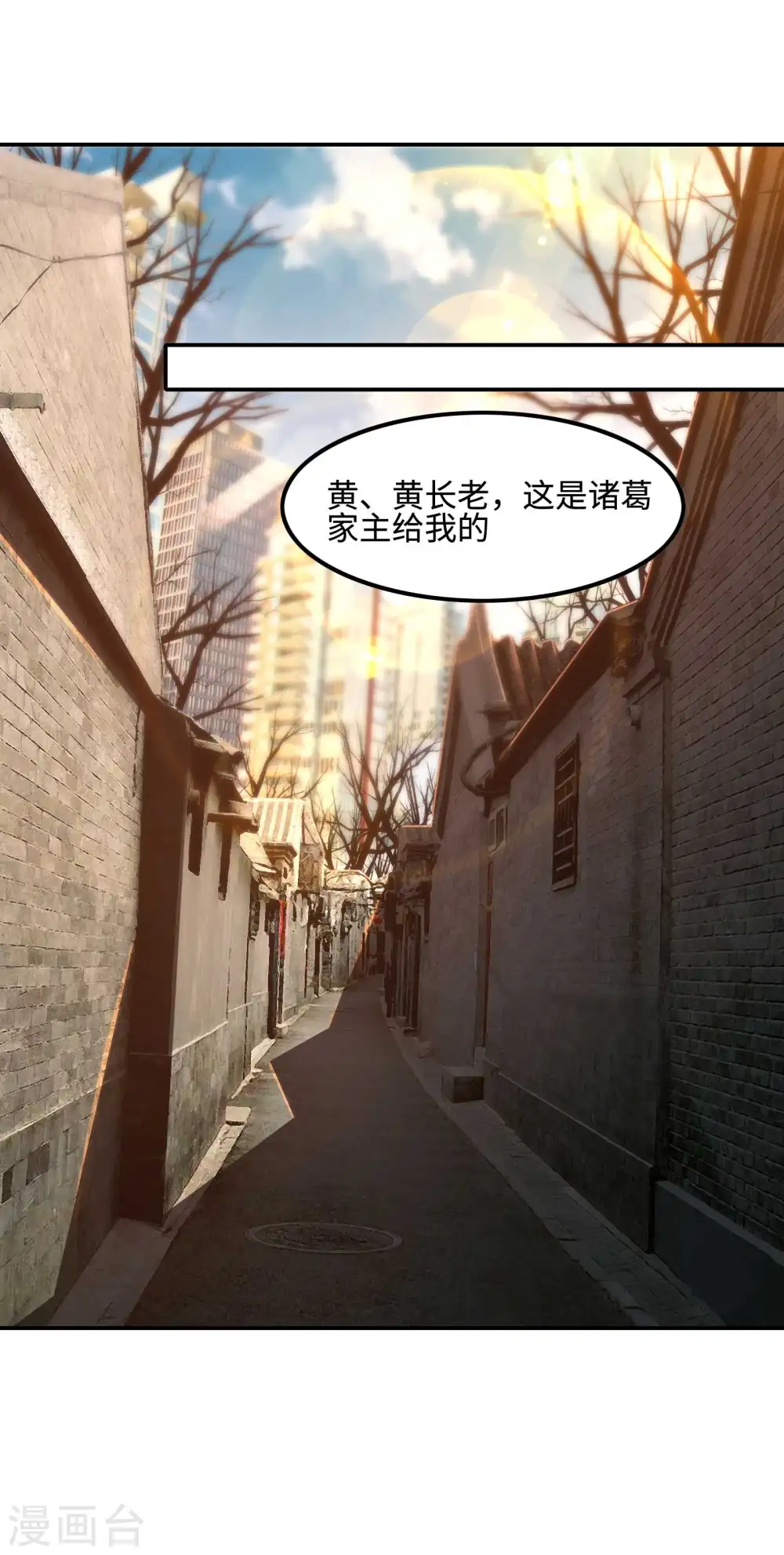 第107话 秦立的真实身份20