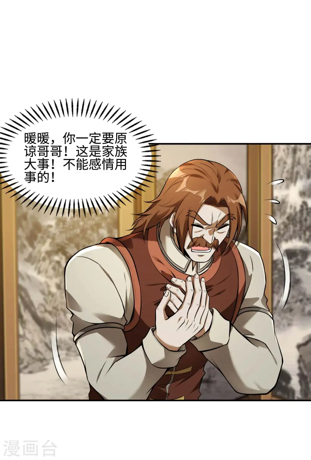 第84话 诱惑39