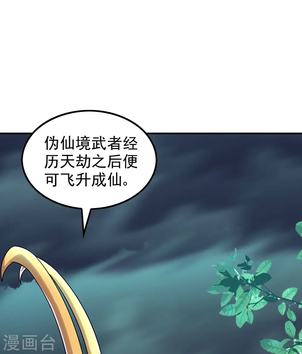 第216话 倒数第一6
