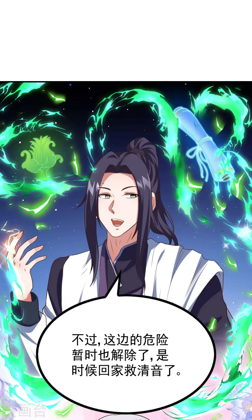 第185话 误会大了44