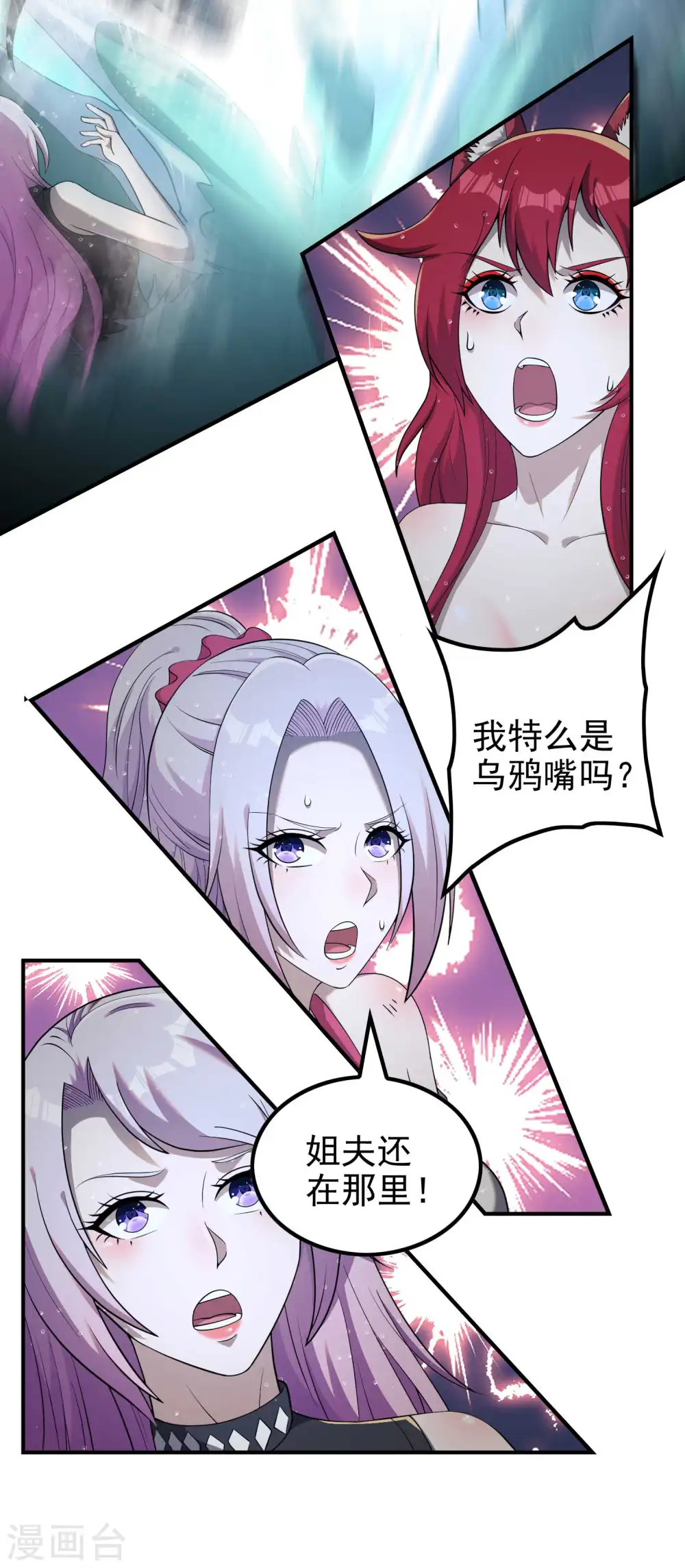第138话 秦立疗伤18