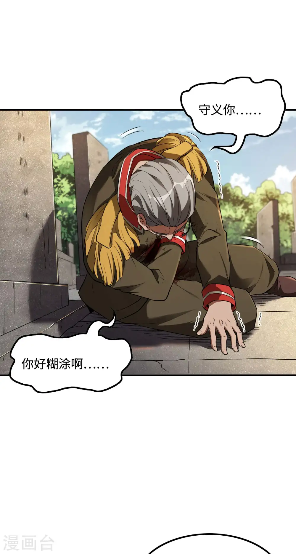 第77话 杀父之仇37