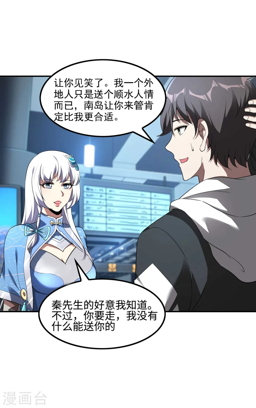 第100话 秦立布局15