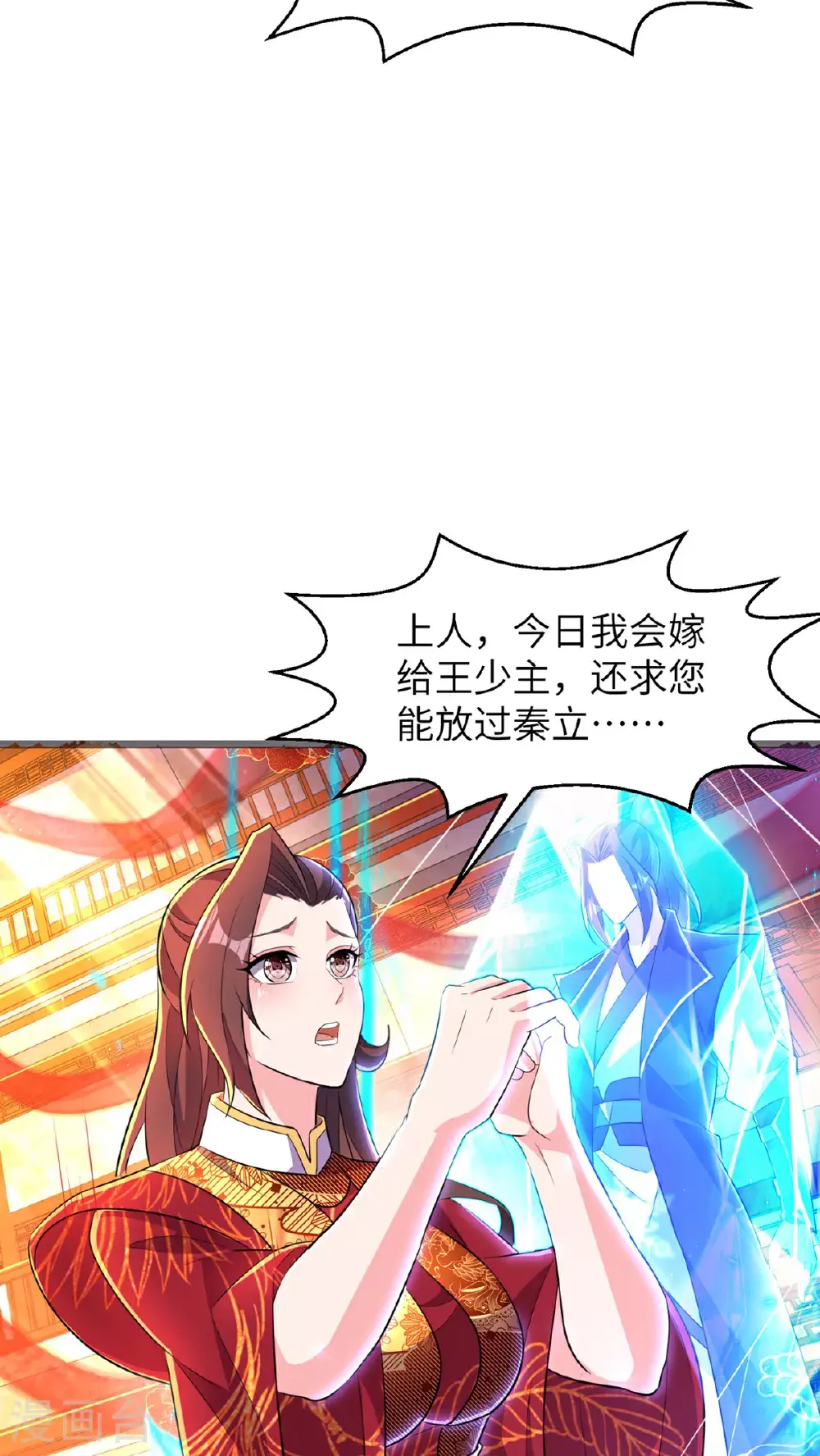 第305话 大闹婚礼现场50