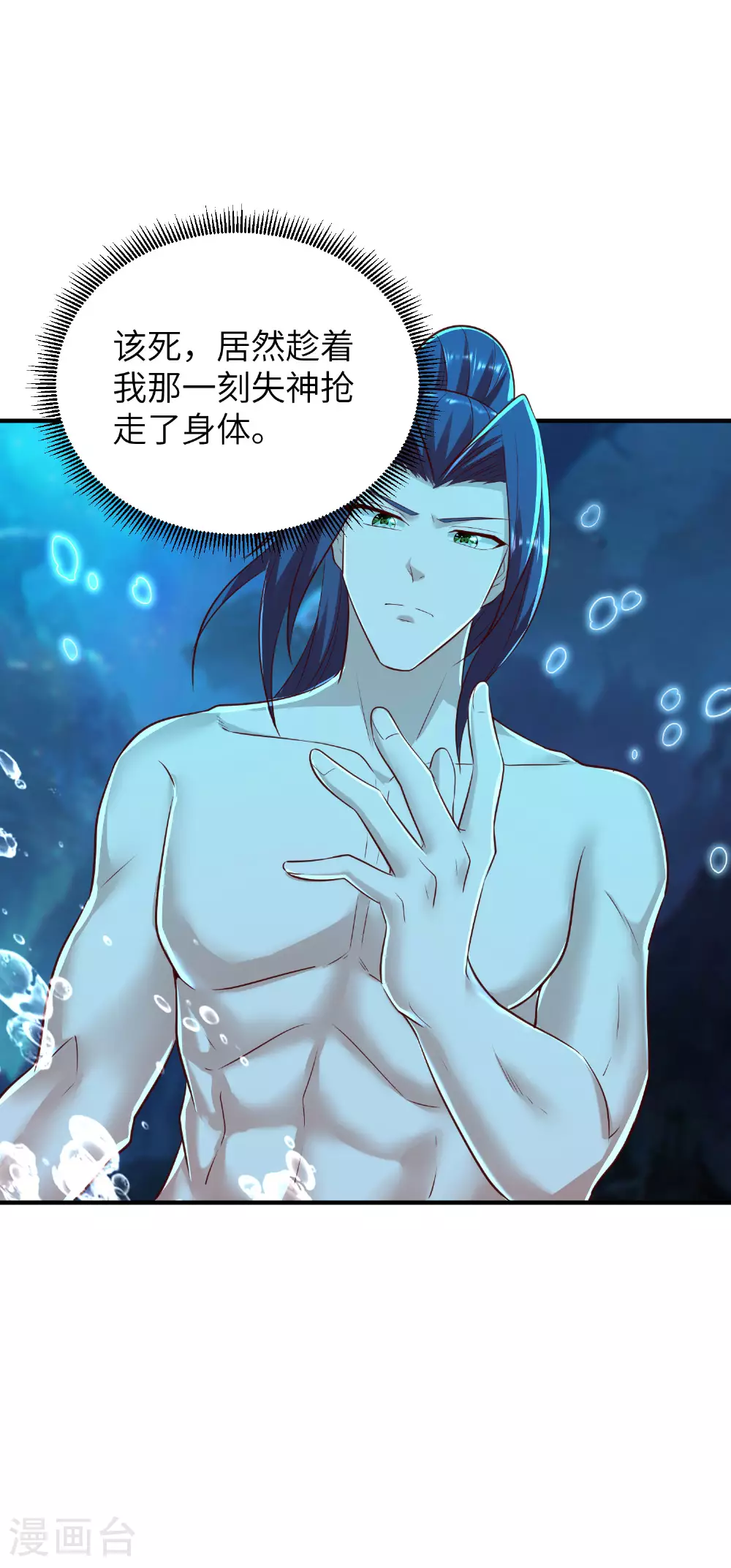 第293话 听话的穆月歌12
