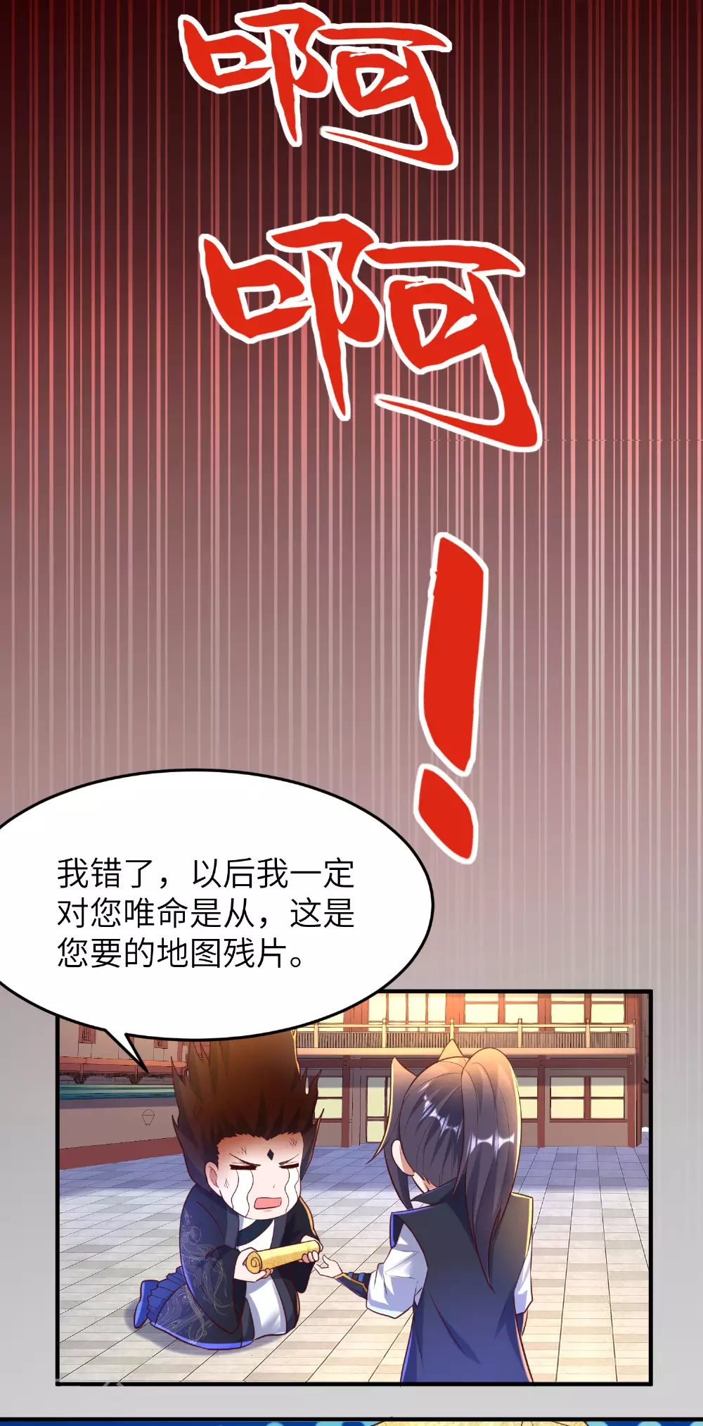 第269话 太不把我当回事了！41