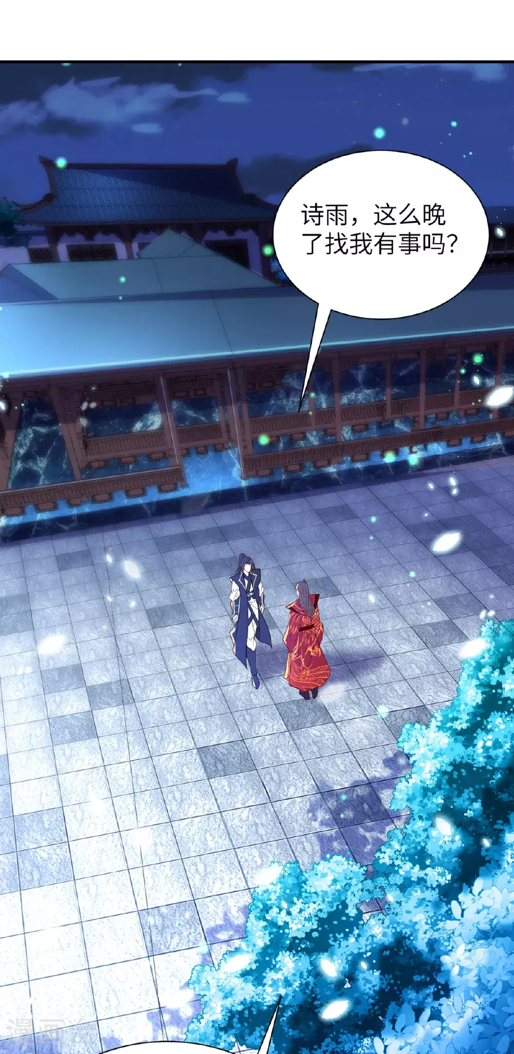 第307话 云诗雨的烦心事23