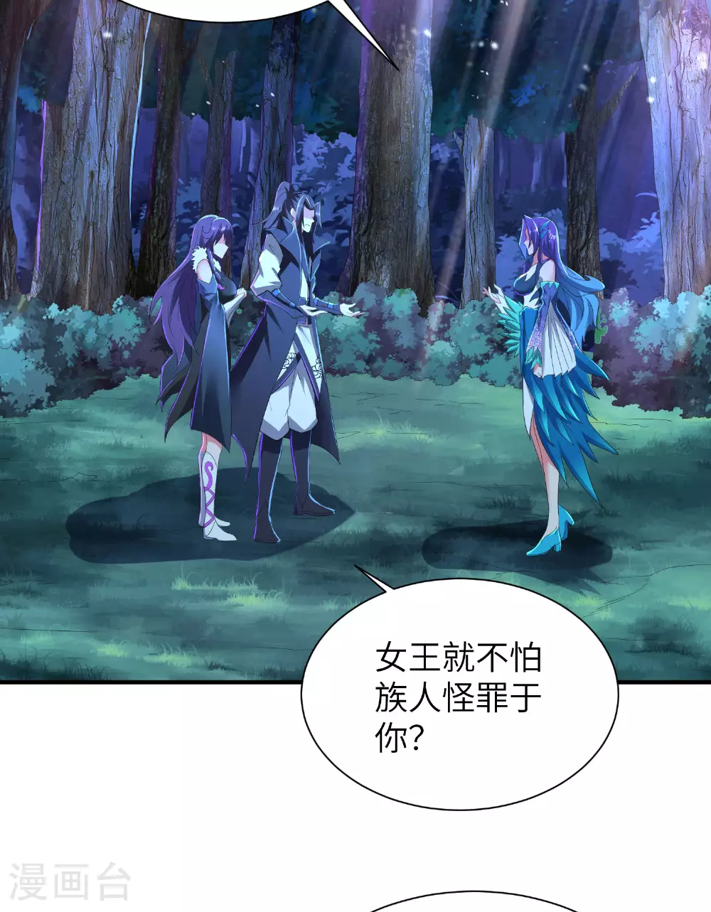 第298话 绿毒龙9