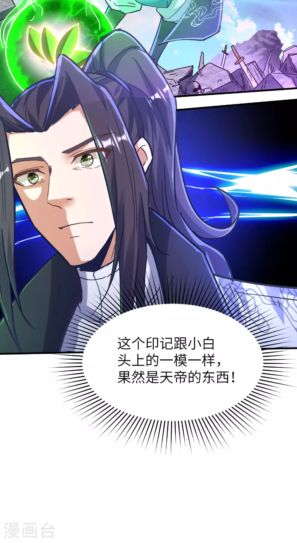 第254话 上了黑名单13
