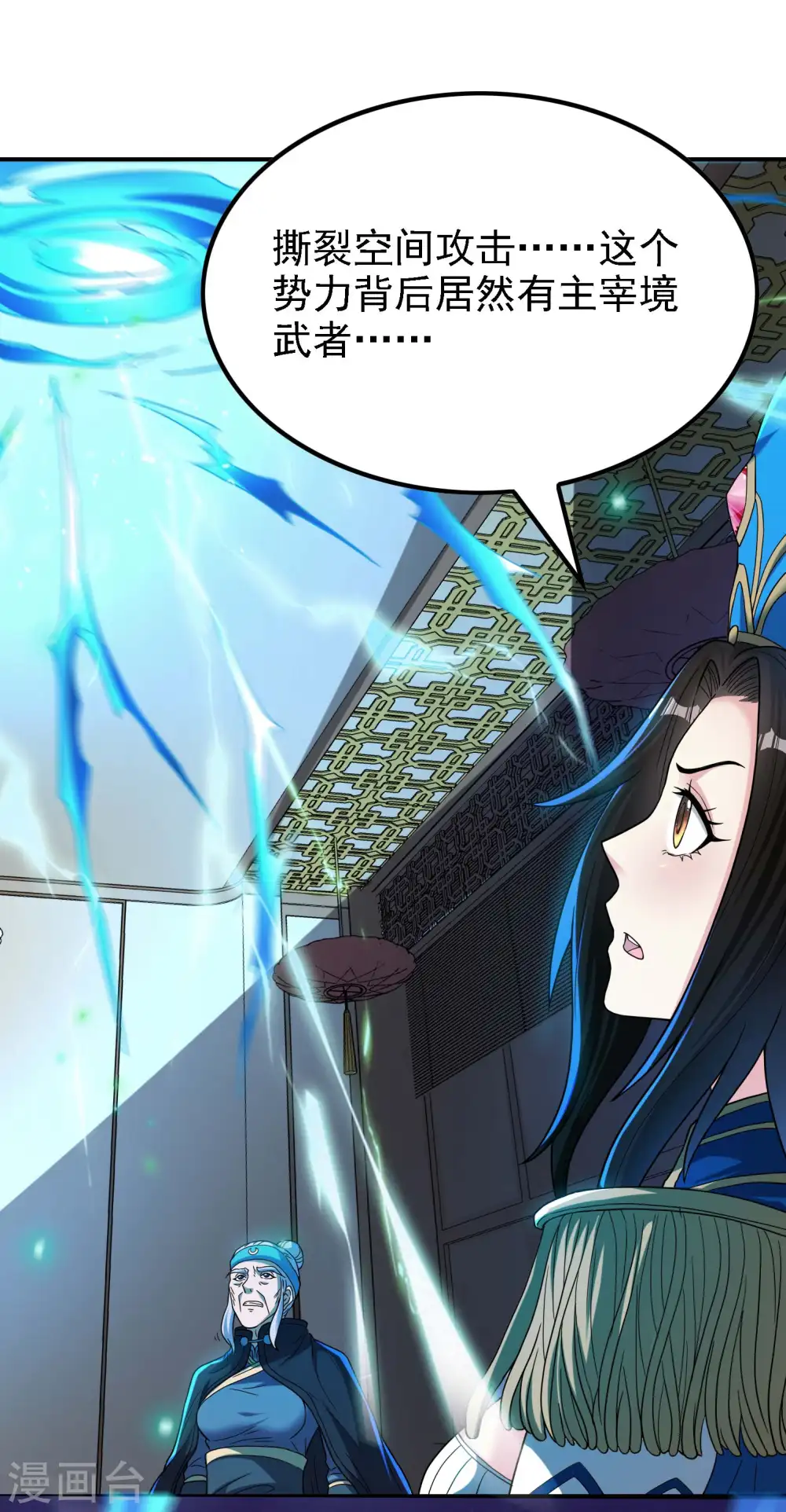 第159话 神秘人32