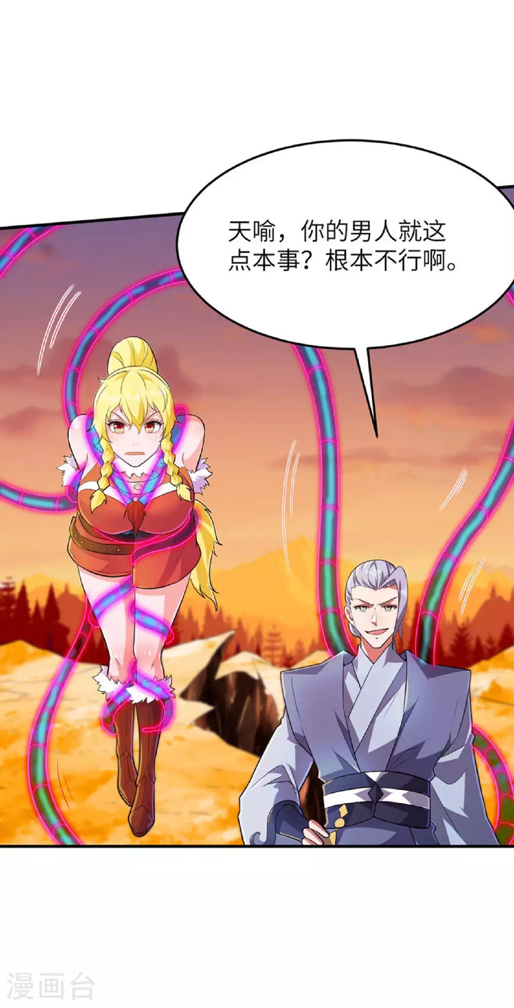 第243话 秦立的金仙之体30