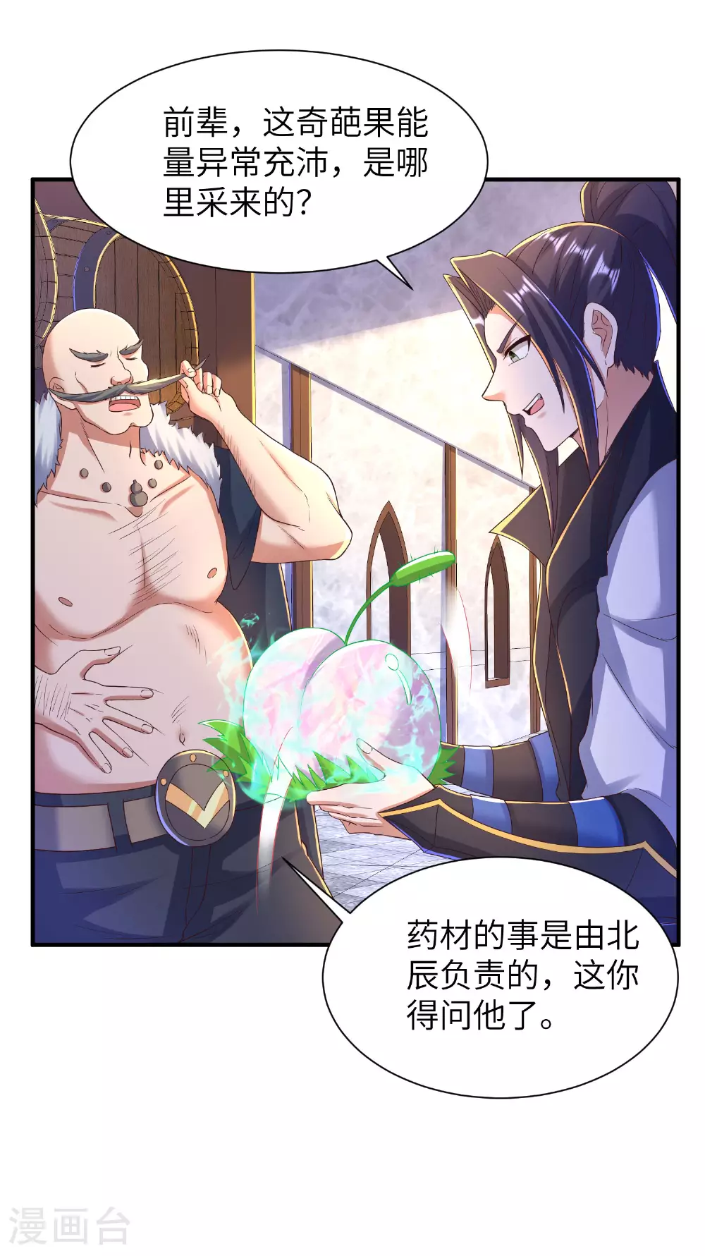 第299话 这误会大了32