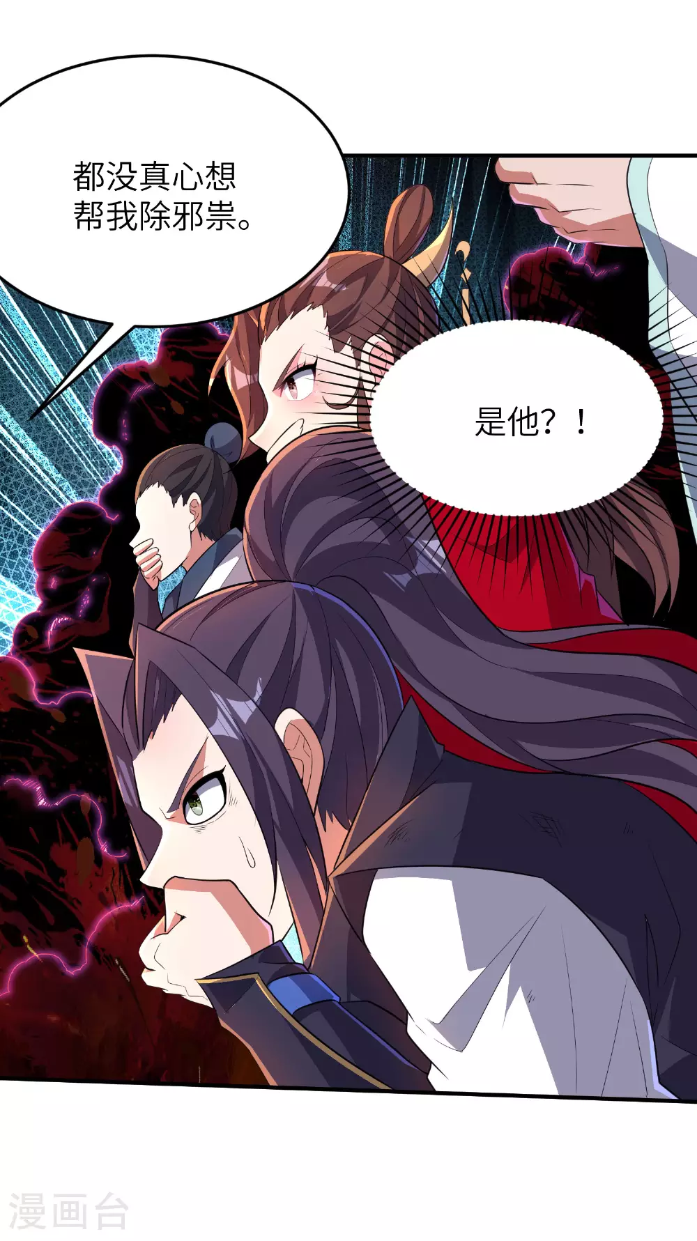 第271话 洞窟内的秘密41