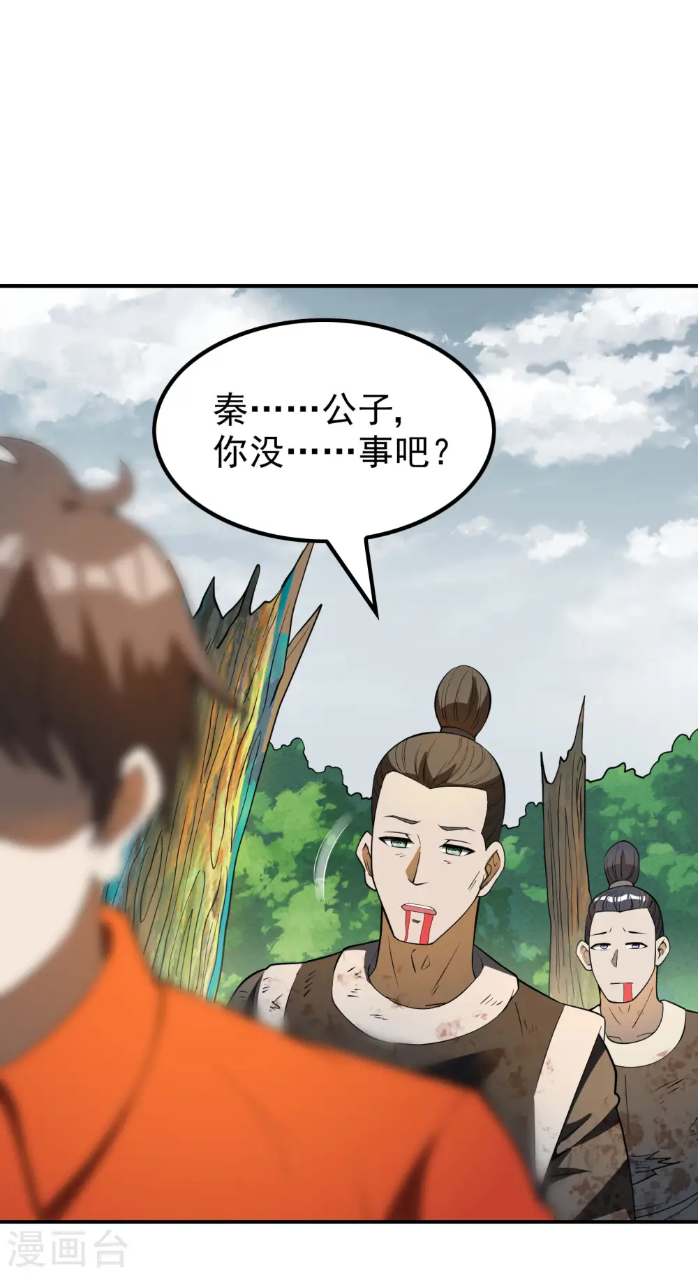 第149话 乔家VS古家22