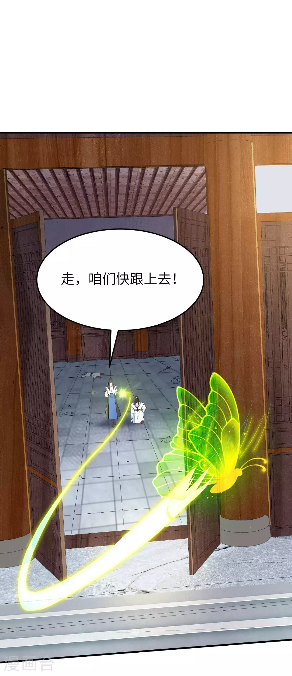第262话 被嫌弃了39
