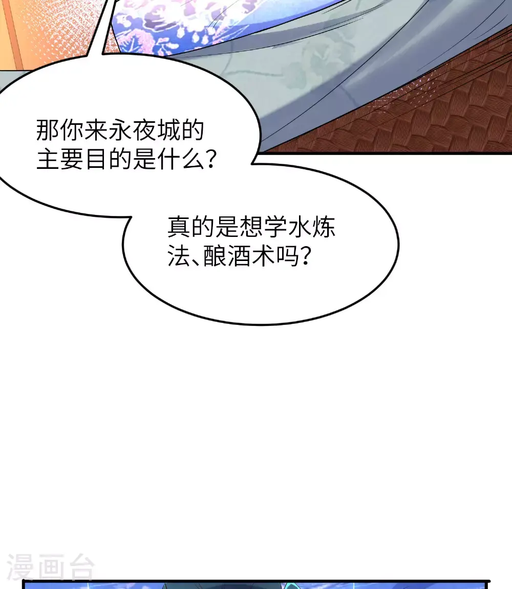第300话 这消息过于劲爆24