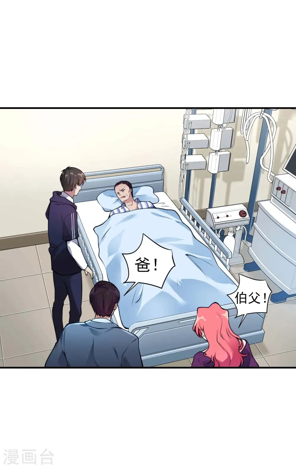 第3话 第一桶金24