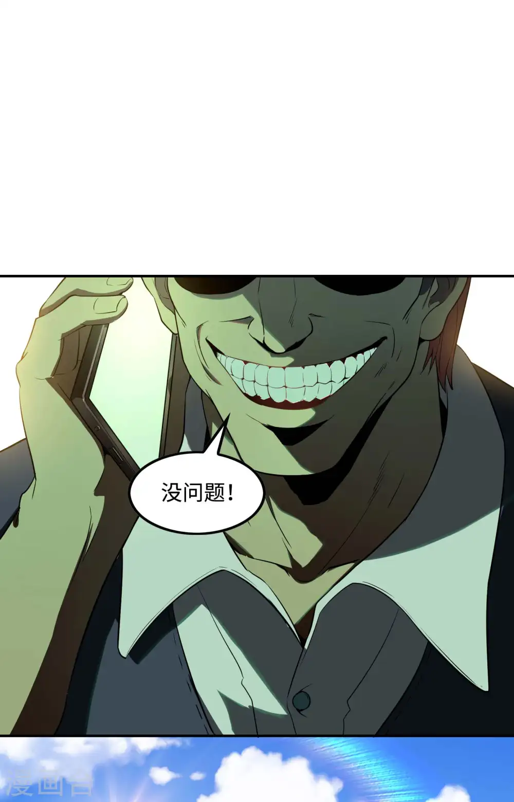 第76话 雪上加霜8