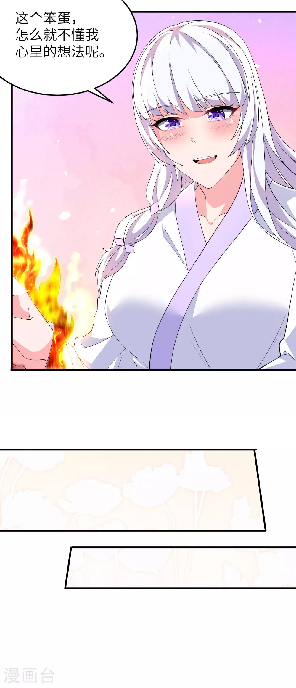 第267话 来得真及时！20