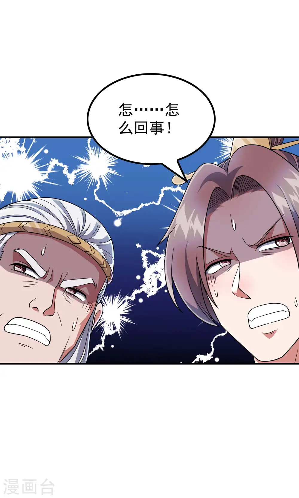 第175话 秘境生存法则33