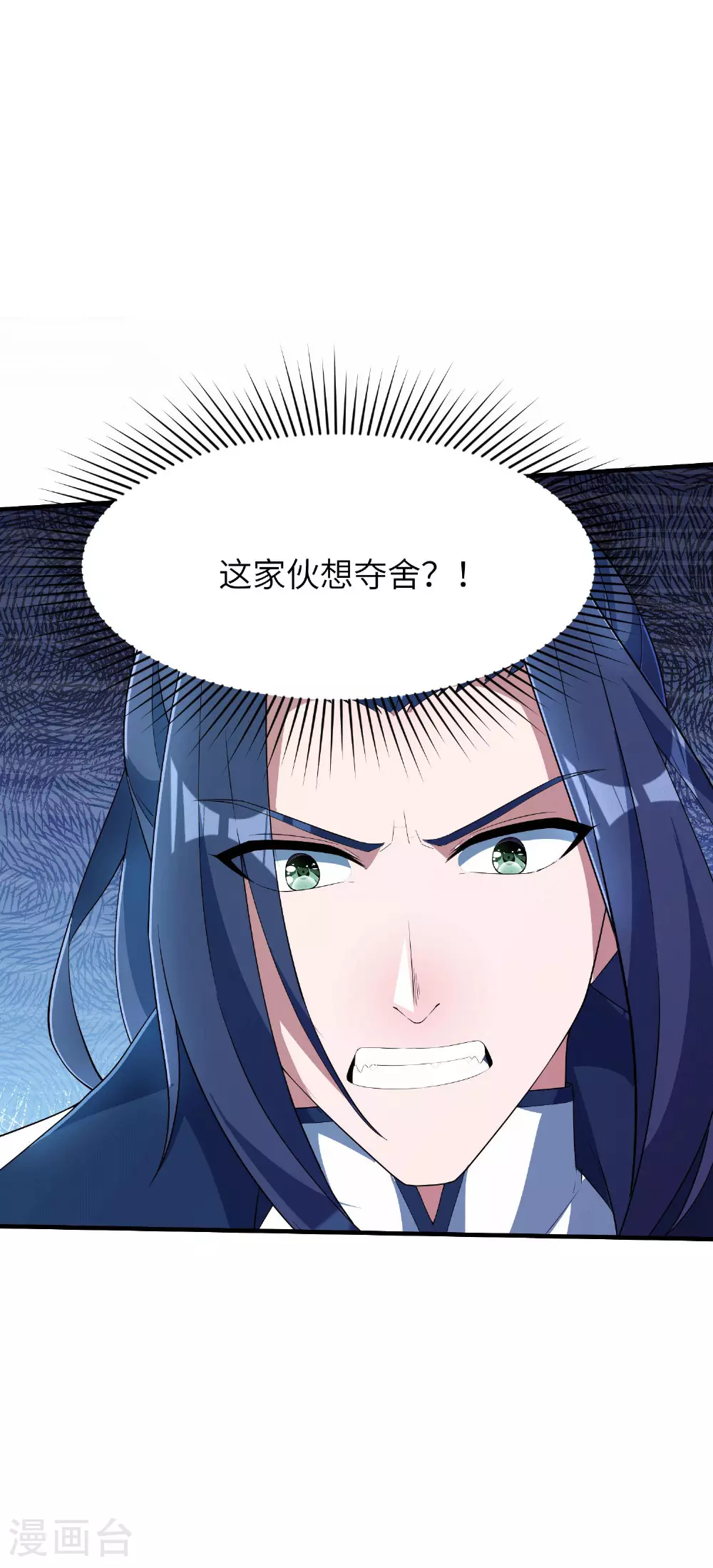 第253话 秦立的喂药方式10