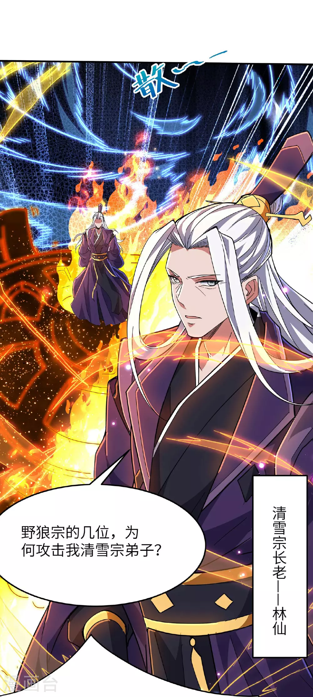 第245话 触到底线了4
