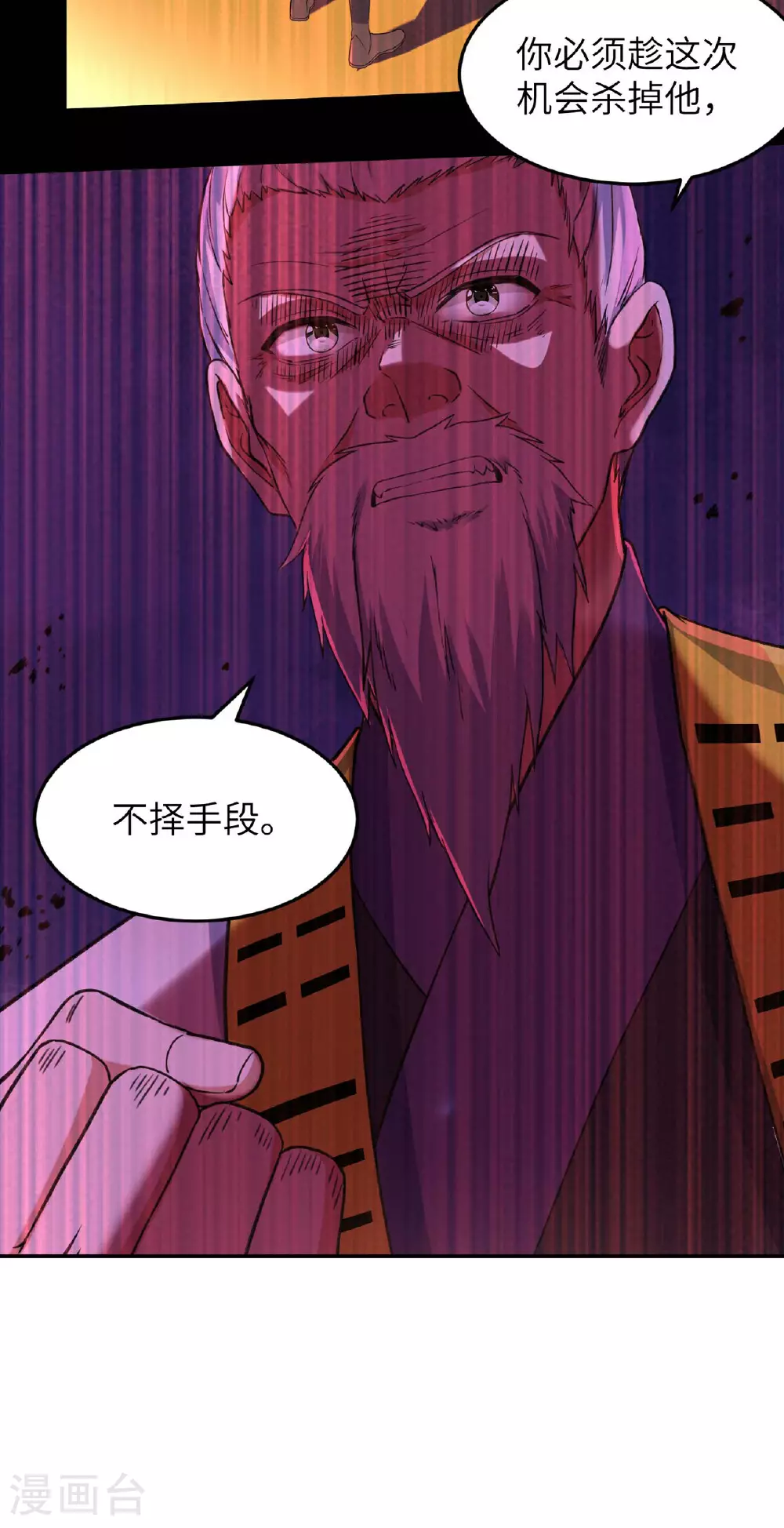 第236话 这牺牲有点大10
