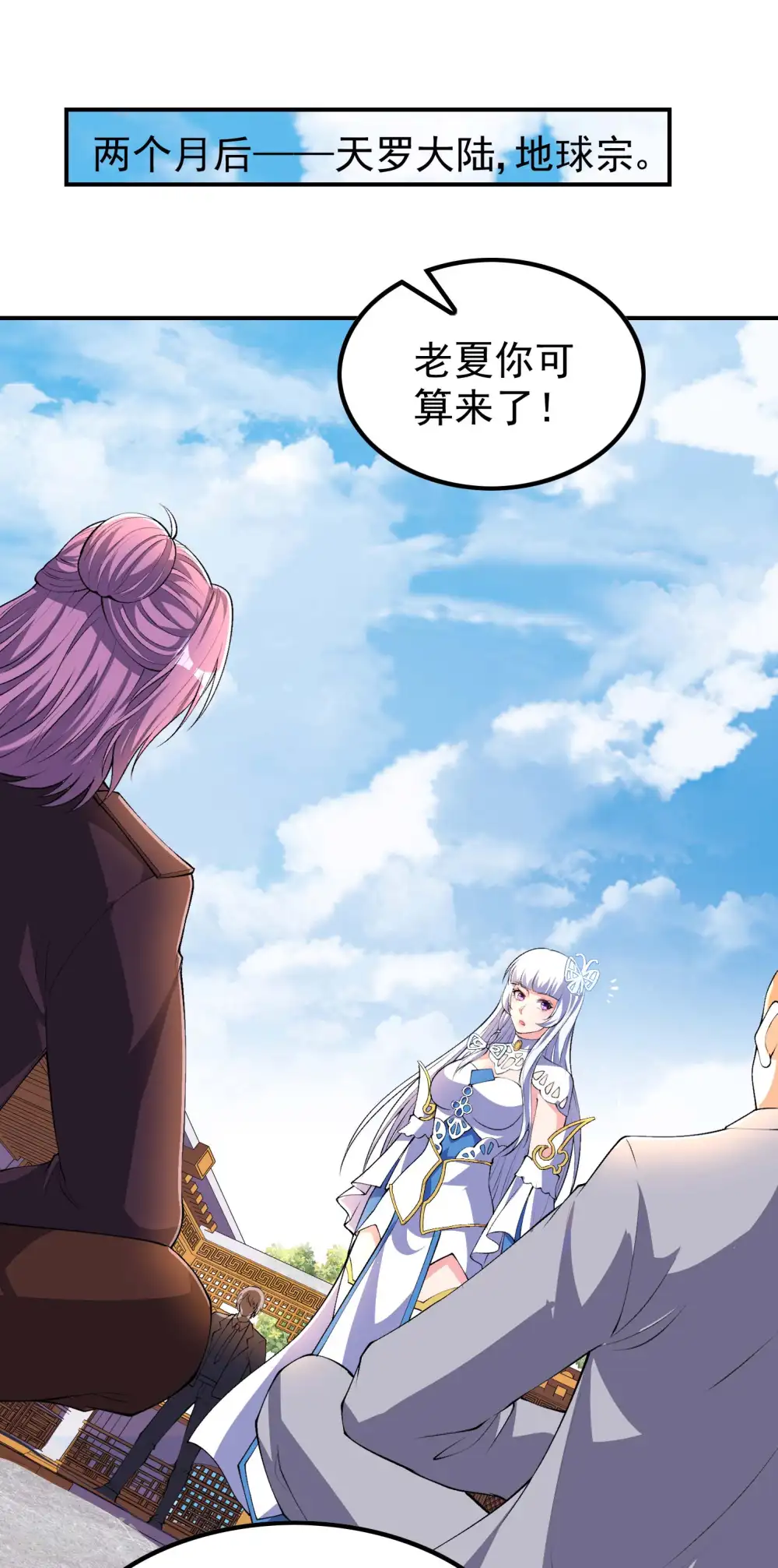 第227话 飞升当苦力？36