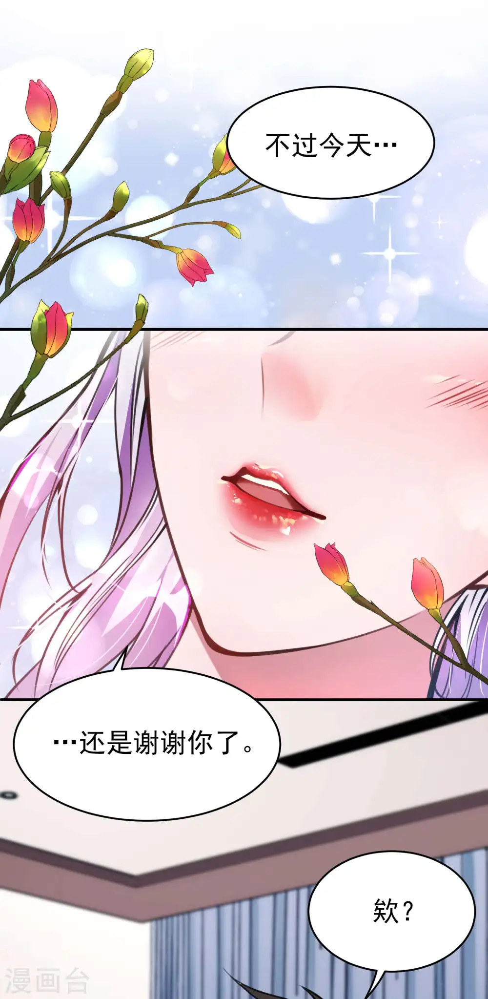第3话 第一桶金58