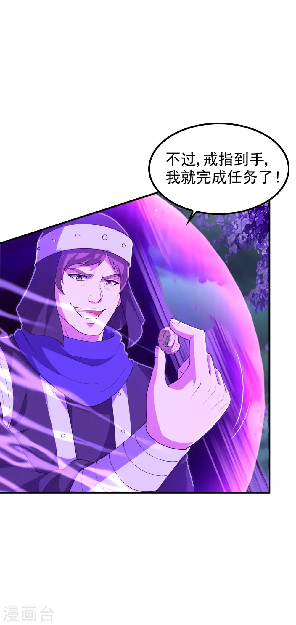 第223话 故意被抢30