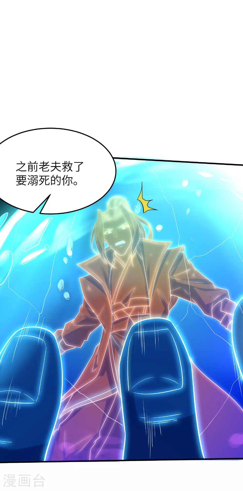 第265话 黄金剑体的威力35