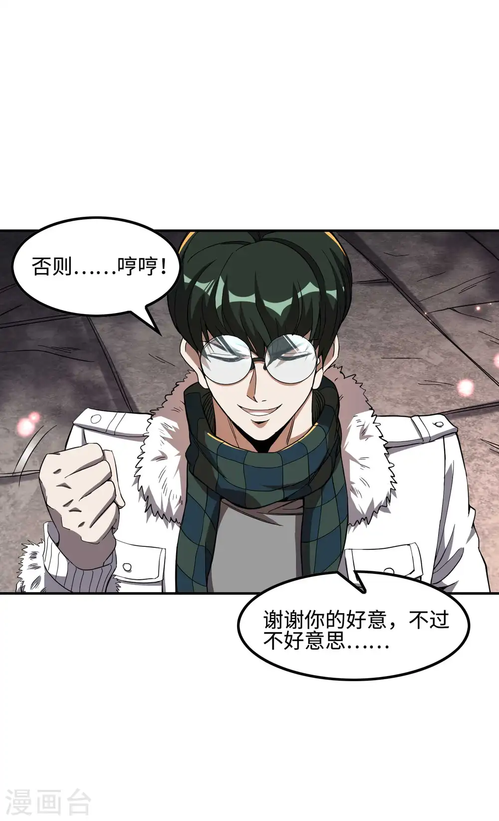 第117话 川蜀谭家26