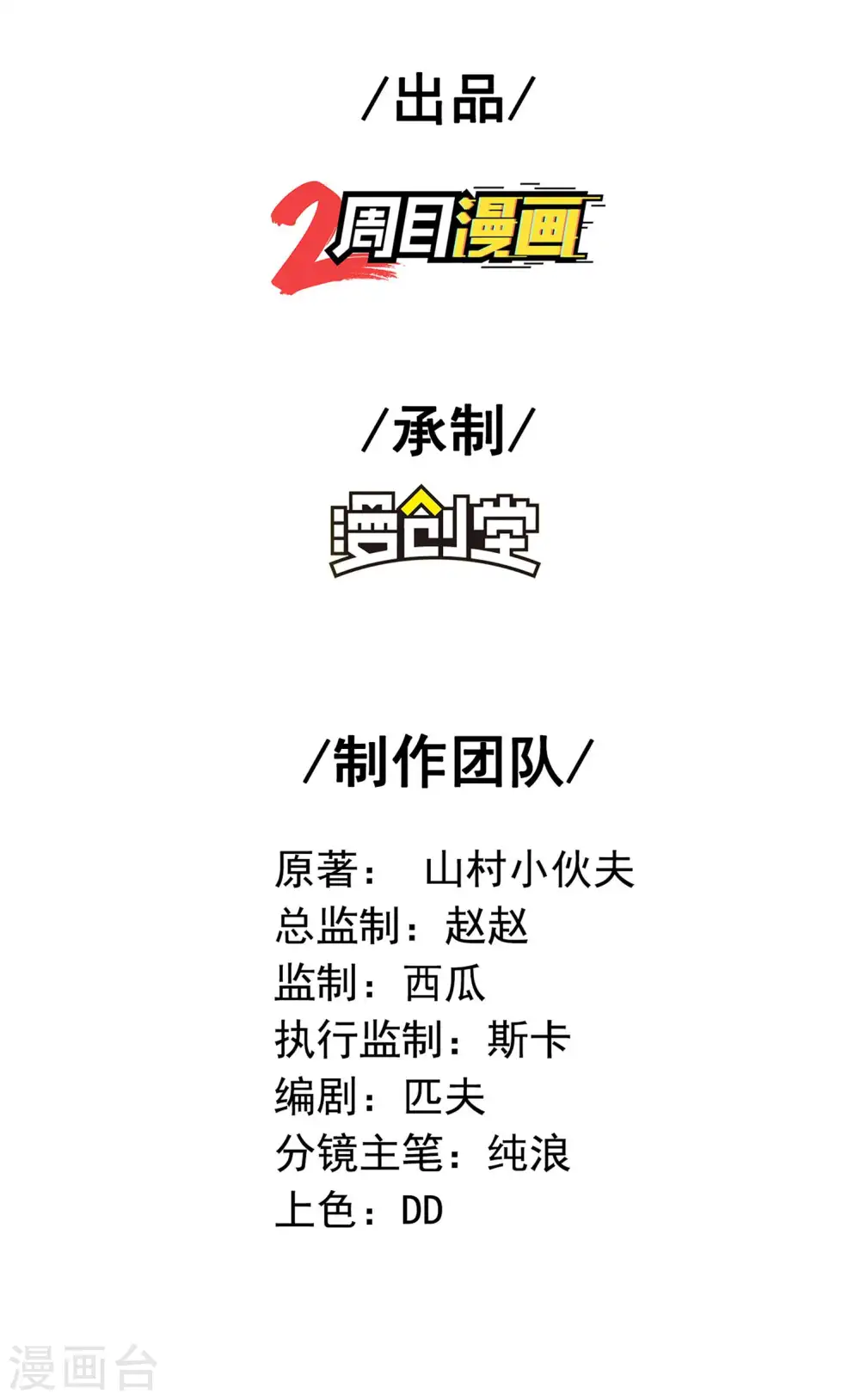 第212话 老不正经1